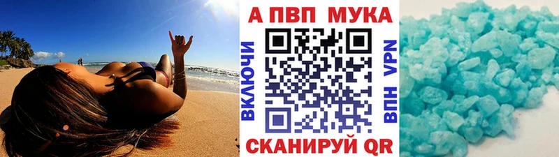 продажа наркотиков Козловка APVP мука