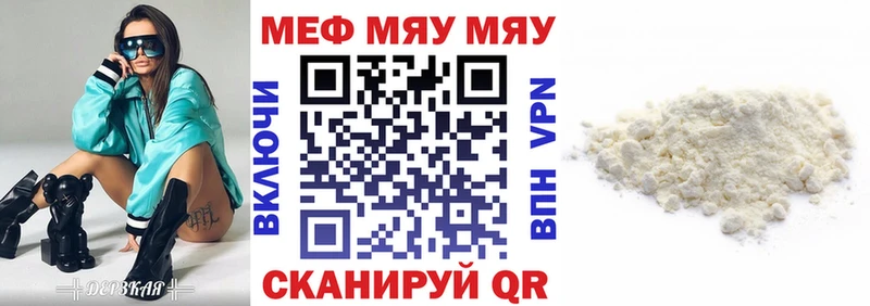 МЯУ-МЯУ кристаллы  купить наркоту  Козловка 